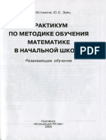 Курсовая работа: Методика формирования понятия массы в курсе физики средней школы